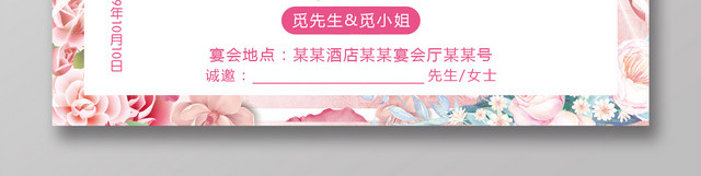 卡通粉色邀请函百年好合结婚邀请函
