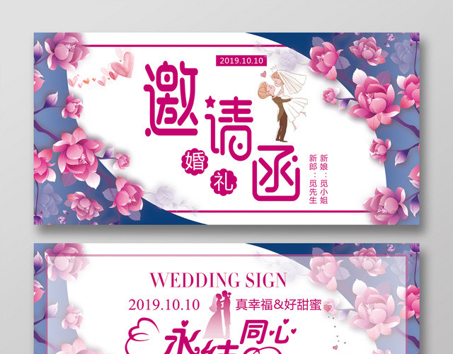 简约蓝色婚礼邀请函永结同心结婚邀请函