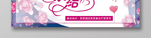 简约蓝色婚礼邀请函永结同心结婚邀请函