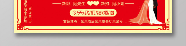 简洁大红色邀请函永结同心结婚邀请函