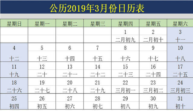 个人生活日常日历日程表