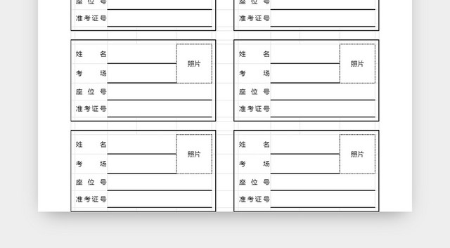 学生考场标签考试座位标签