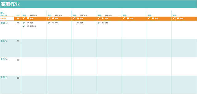 家庭作业日程表EXCEL模板