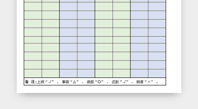 会议点名簿