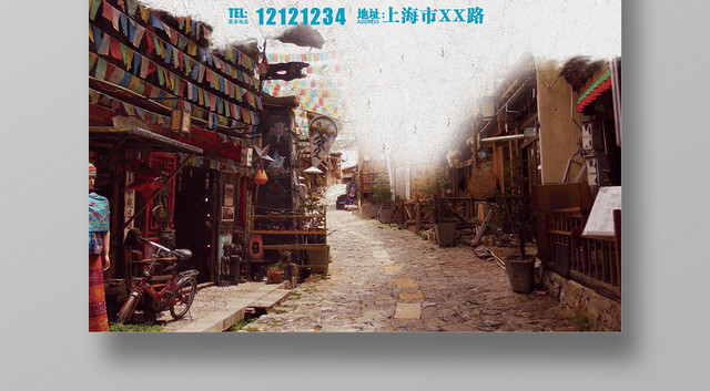 水彩水墨怀旧风中国风丽江旅游云南游海报