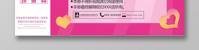 红色狂欢购物节现金券优惠券设计