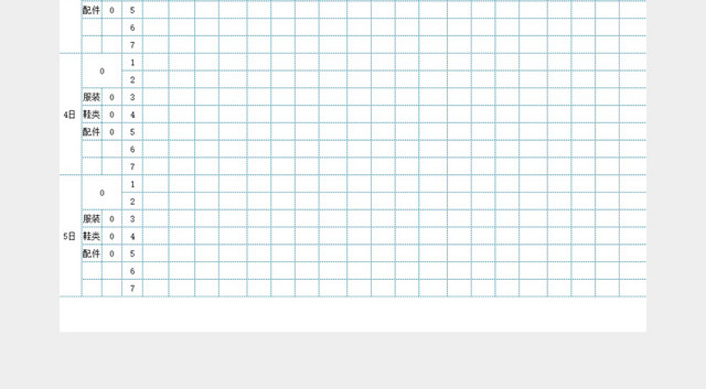 仓库管理进销存日报表