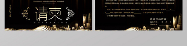 黑色时尚企业公司请柬邀请函二折页