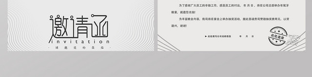 黑白简约风几何平面设计企业商务答谢会邀请函二折页