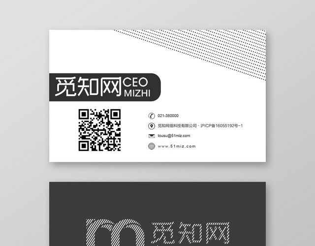 简约黑白色美发名片