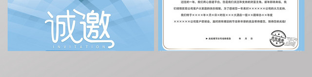 浅蓝几何简约平面设计企业商务答谢会邀请函二折页