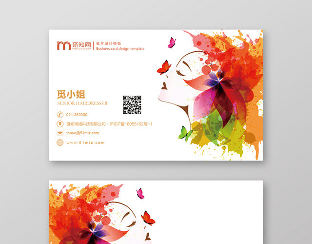 唯美白色美发名片