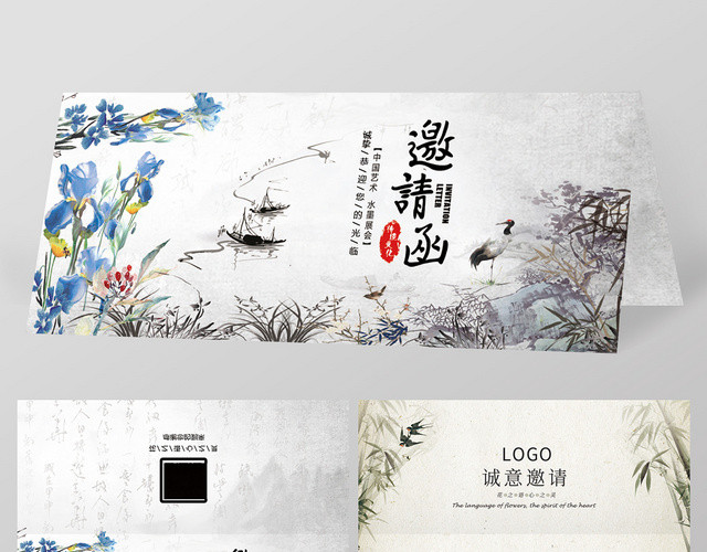 清新水墨中国艺术水墨展会二折页邀请函
