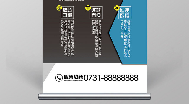 简约智能银行专业服务易拉宝设计