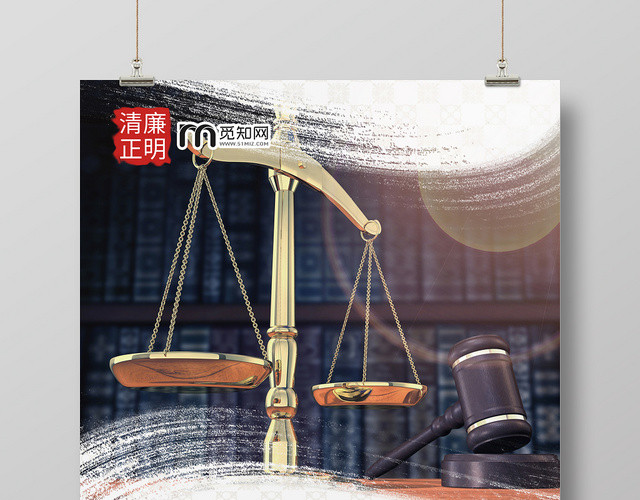 简约大气白色系法律大讲堂中国律法法律海报