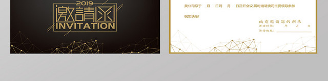 黑色金色简约元素邀请函设计