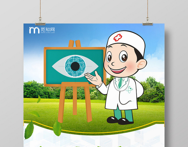 简约大气卡通风绿色系视力矫正视力海报