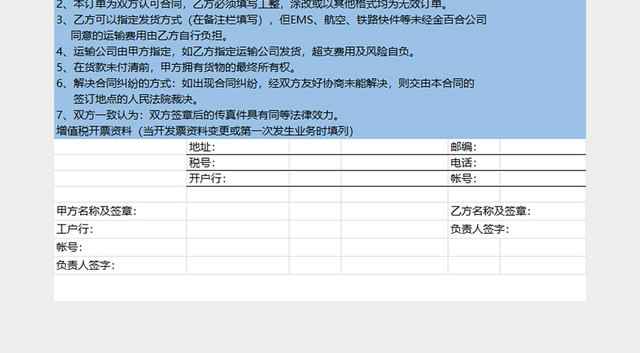 存货单订货仓库管理库存信息查询表