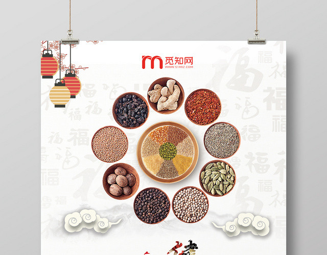 五谷健康饮食中国风白色水墨海报