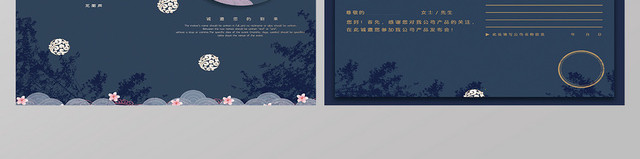 蓝灰色粉色古风花边邀请函设计