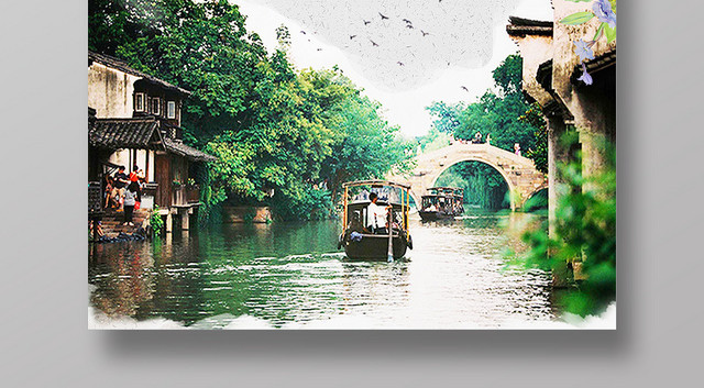 灰背景水墨风醉美乌镇古镇旅游海报