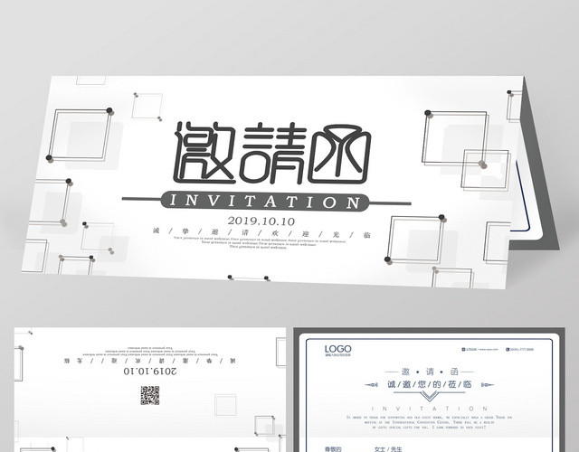 简约创意时尚灰色几何图形答谢会二折页邀请函