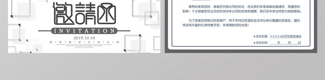 简约创意时尚灰色几何图形答谢会二折页邀请函