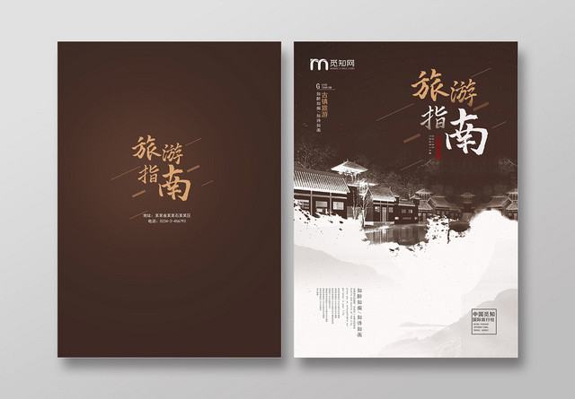 深红色简约中式古镇旅游旅游指南画册封面