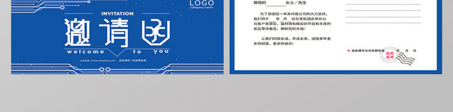 蓝色科技感公司答谢客户答谢会二折页邀请函