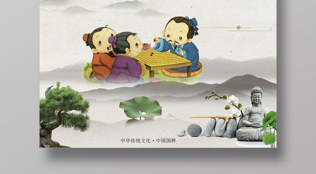 灰色中式中国风清新围棋海报