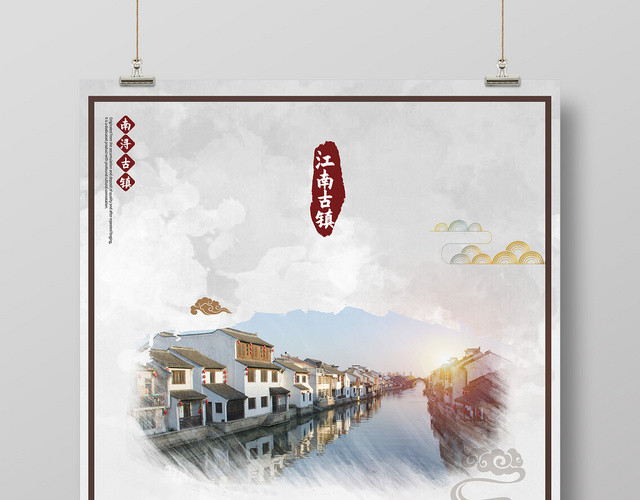 南浔古镇江南古镇旅游海报