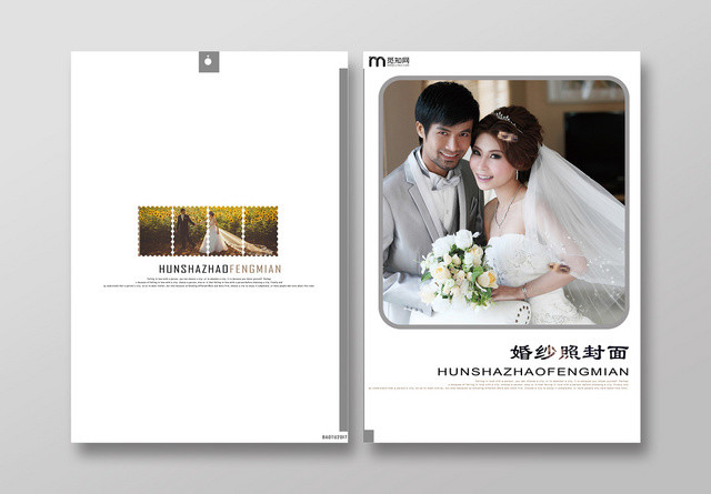 白色创意简约婚庆婚纱照画册封面