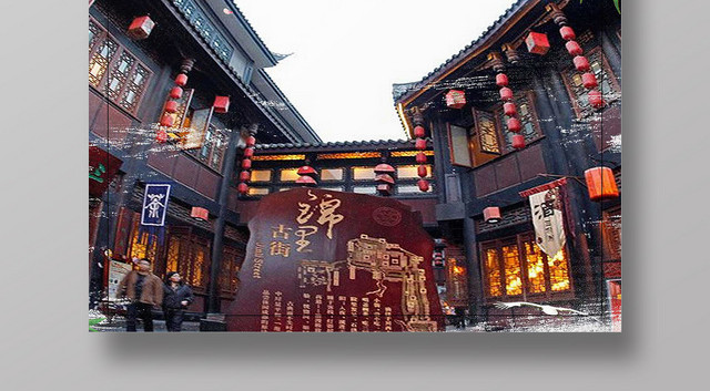 四川成都古镇成都印象古镇旅游海报