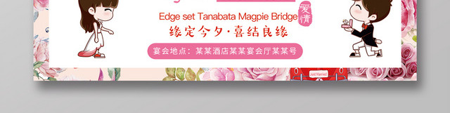 粉色碎花卡通情侣结婚邀请函我们结婚啦