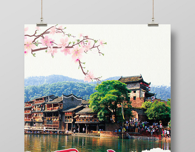 简约大气丽江之行旅游促销宣传海报