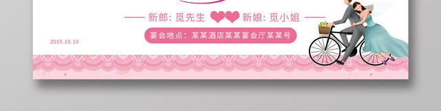 粉色欧式爱心碎花结婚邀请函我们结婚啦卡通情侣手绘