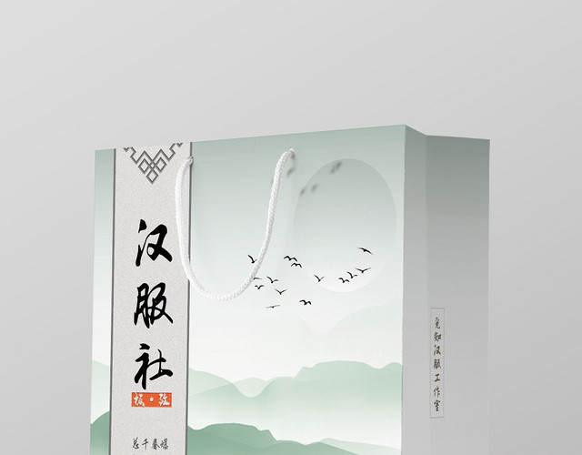 简约古风绿色汉服社宣传包装手提袋