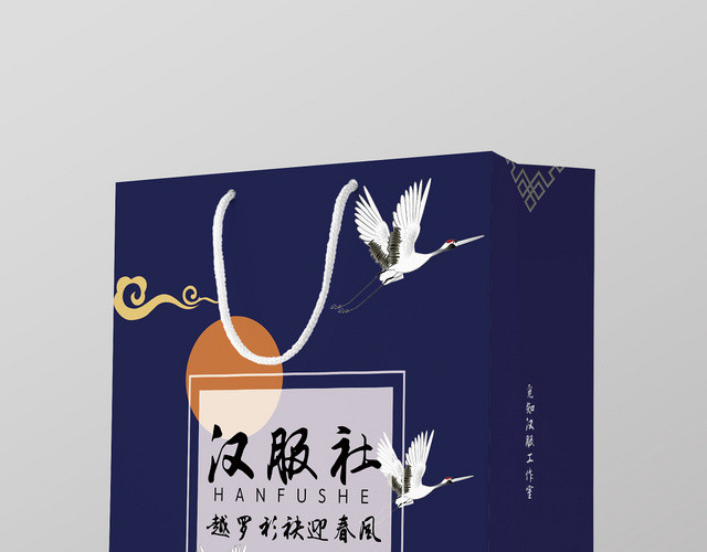 蓝色复古创意汉服社宣传包装手提袋