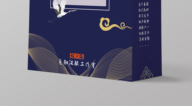蓝色复古创意汉服社宣传包装手提袋