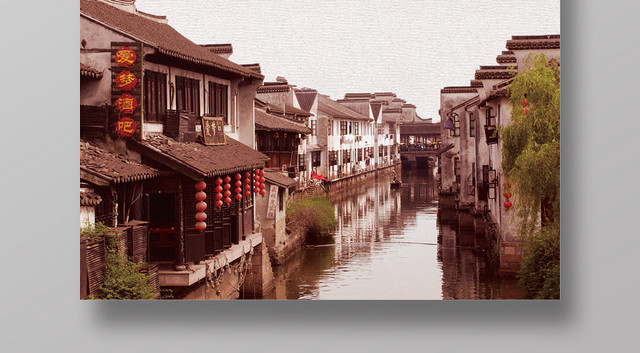 白色中国风古镇旅游西塘古镇海报