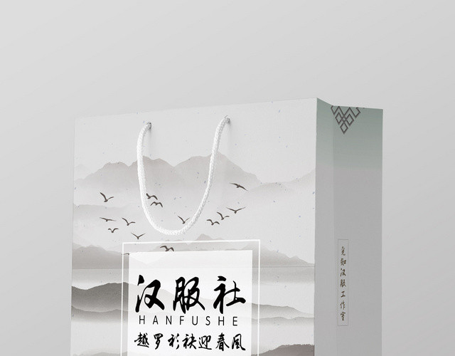 灰色中国风汉服社宣传包装手提袋