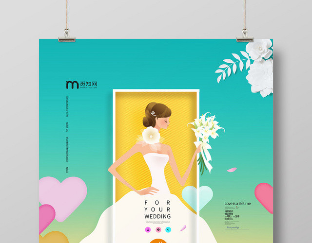 青色卡通手绘风婚庆婚纱照海报