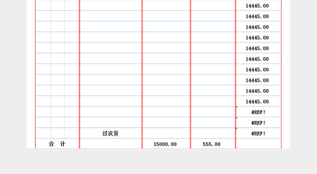 现金流水账自动计算表格