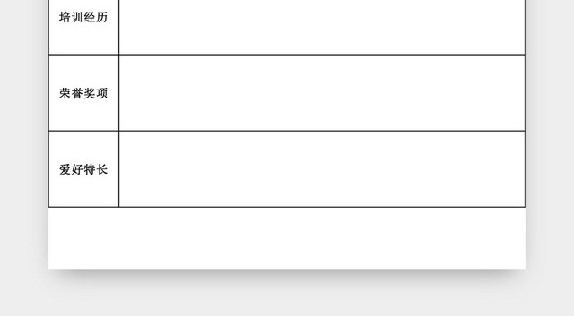 应聘登记表招聘登记表EXCEL模板