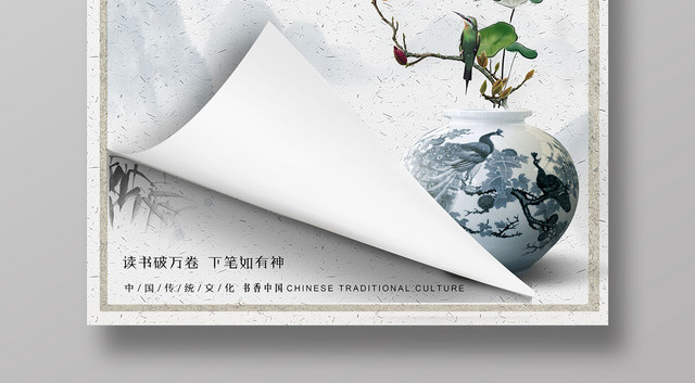 简约中国风文化艺术诗词歌赋比赛宣传海报