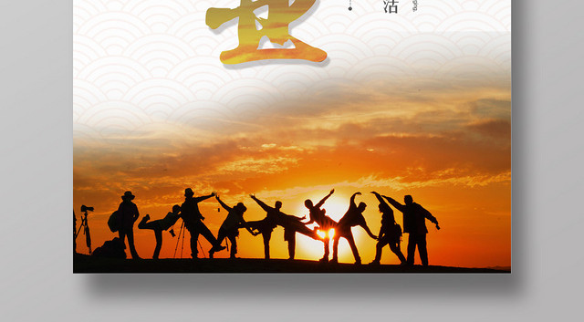 简约创意爱岗敬业脚踏实地宣传海报