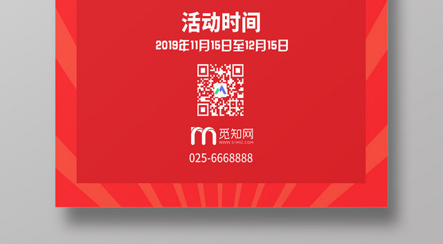 红色简约好评返现送红包淘宝天猫电商售后卡