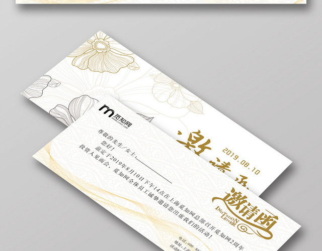 金色花高端投资人见面会邀请函