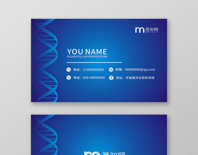 医学名片图片蓝色创意科技简约大气