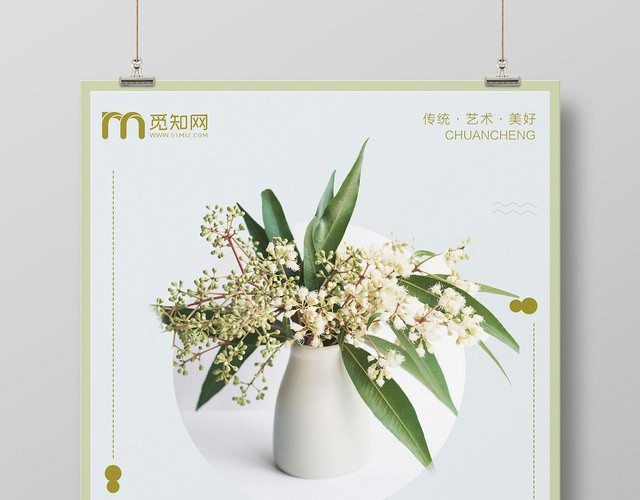 灰色简洁传统插花培训艺术海报